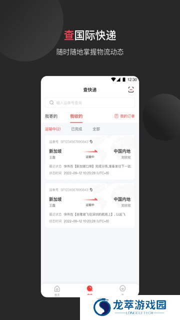 顺丰国际快递