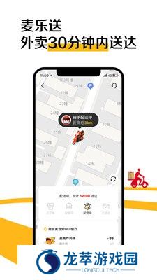 麦当劳