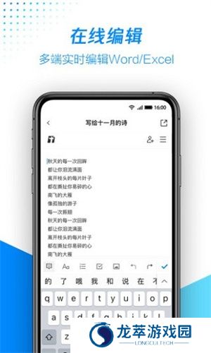 腾讯文档最新版