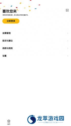 麦当劳Pro