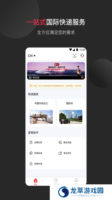 顺丰国际快递