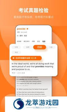 不背单词app