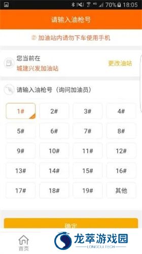 中油好客e站旧版本