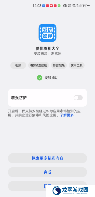 爱优影视