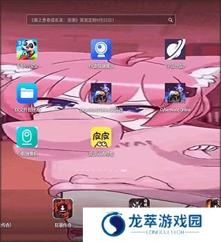 皮皮动态壁纸