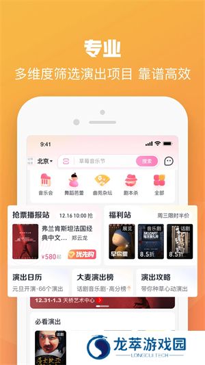 大麦网演唱会门票
