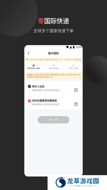 顺丰国际快递