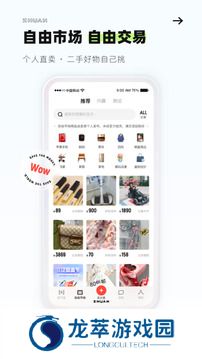 转转二手交易平台
