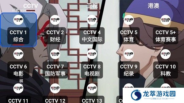 OurTV电视版