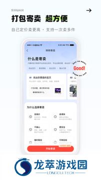 转转二手交易平台