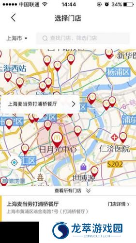 麦当劳