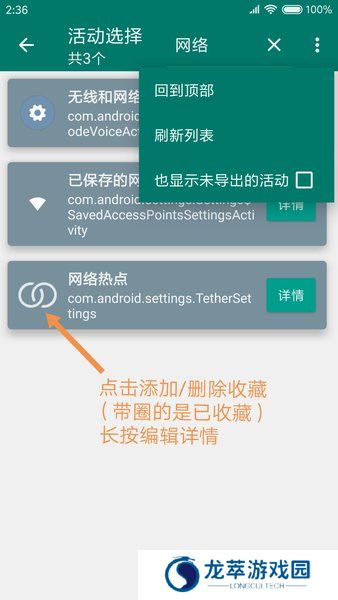 创建快捷方式