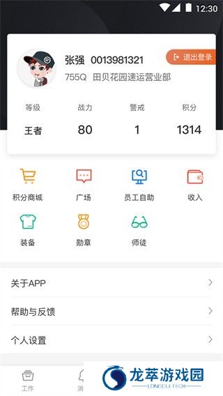 顺丰小哥