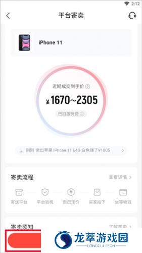 转转回收