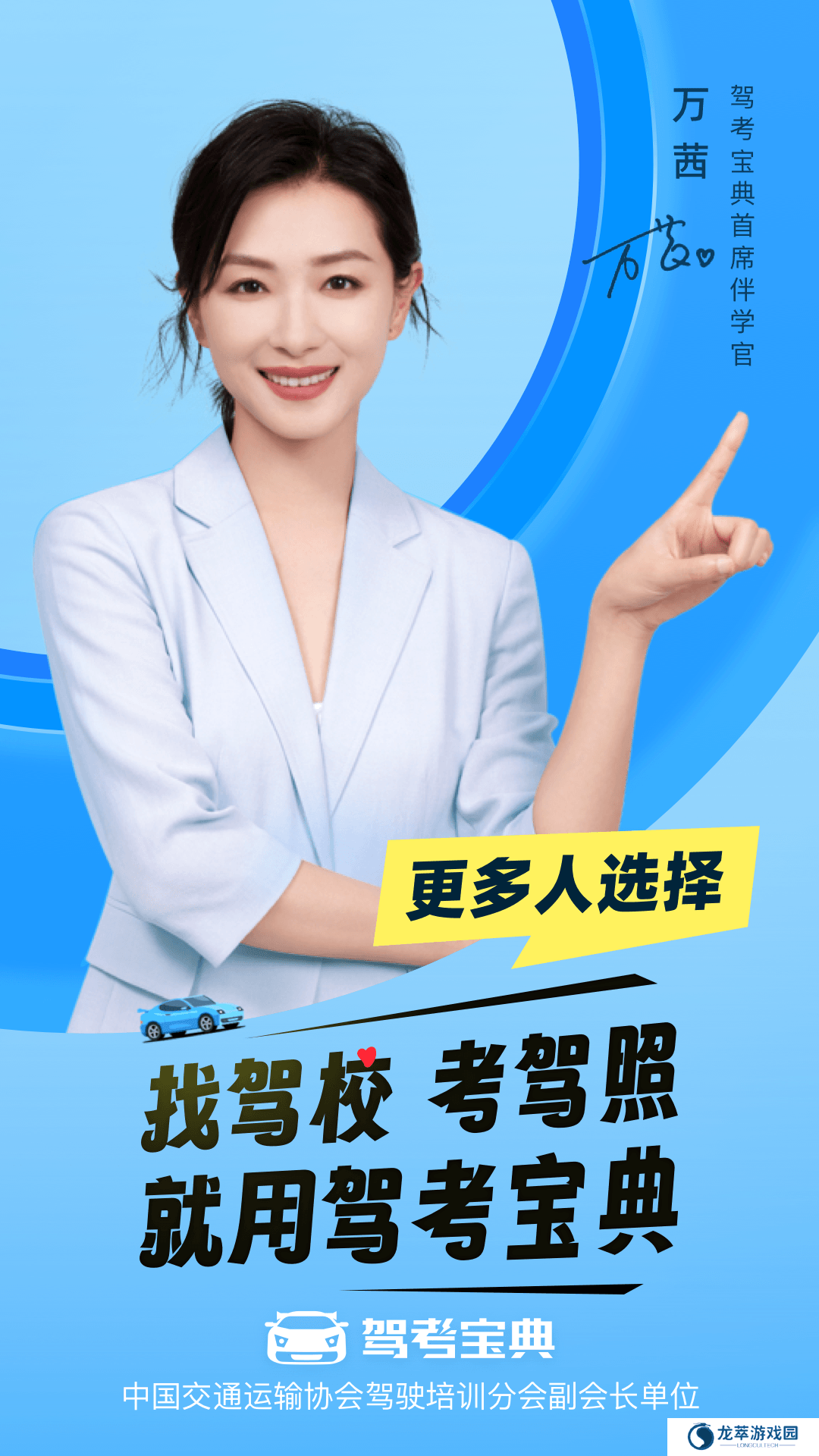驾考宝典科目四