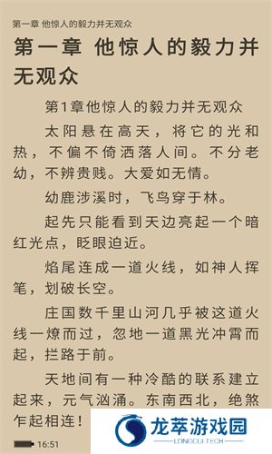快搜阅读器