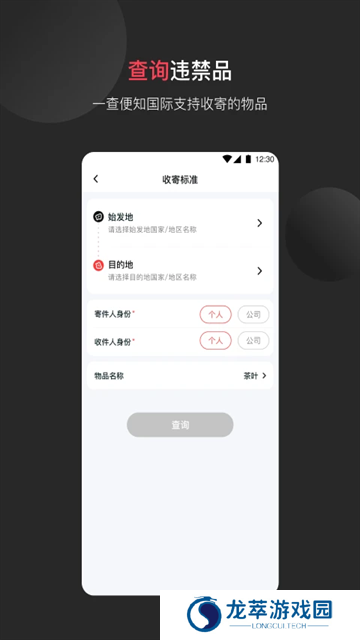 顺丰国际快递