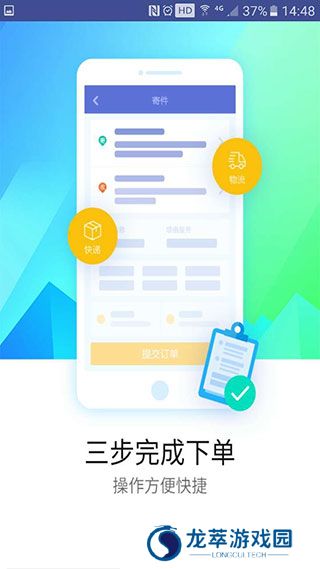 德邦快递