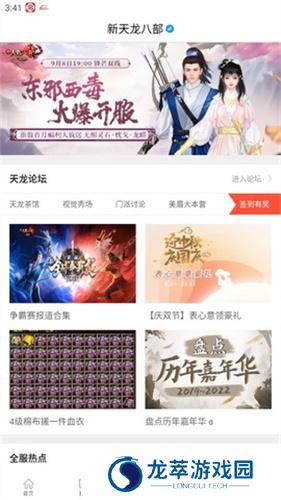 畅易阁天龙八部交易平台