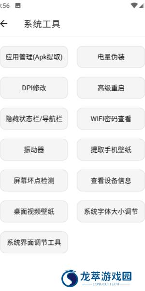 潮音工具箱