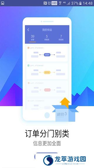 德邦快递