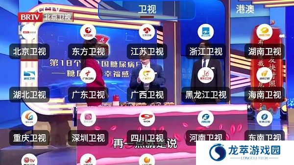 OurTV电视版