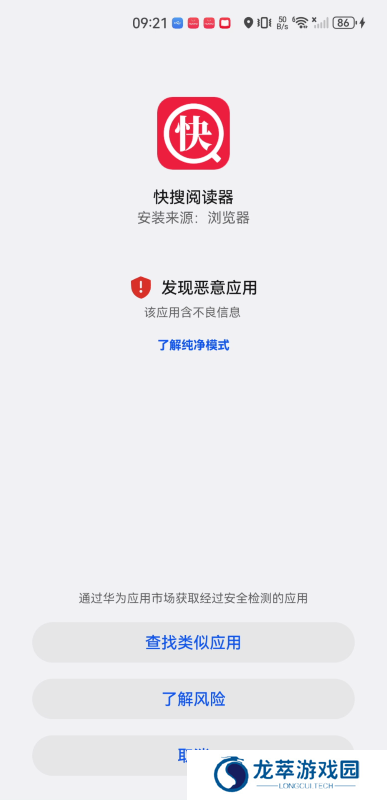 快搜阅读器