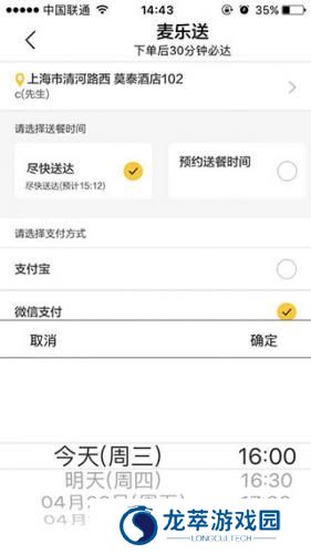 麦当劳