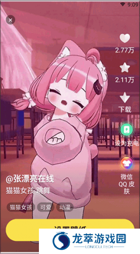 皮皮动态壁纸