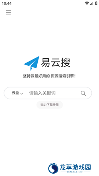 易云搜