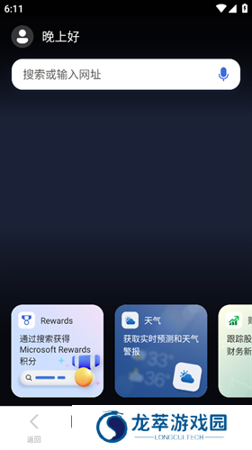 必应国际版