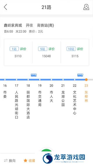 坐公交