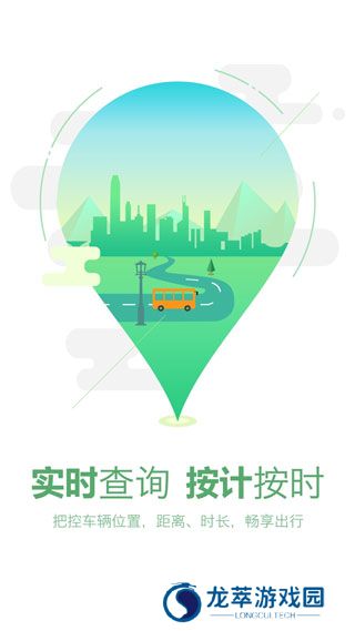 坐公交