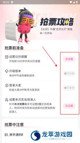 大麦网演唱会门票
