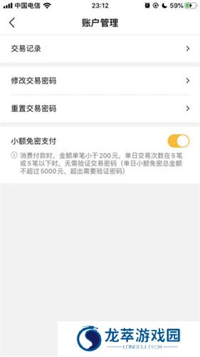 麦当劳Pro