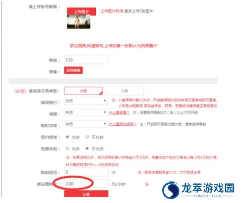 转转二手交易平台