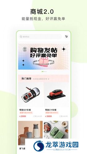 零跑汽车手机版