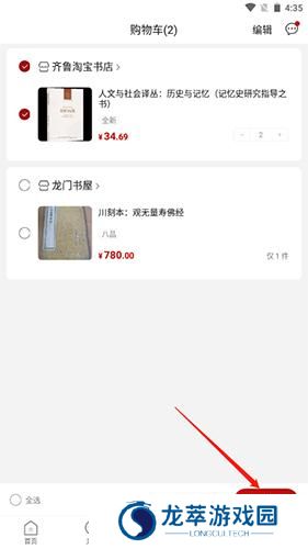 孔夫子旧书网