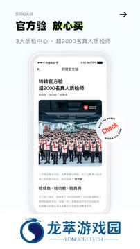 转转二手交易平台