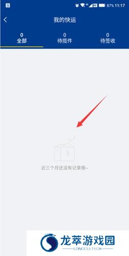dpk快递单号查询