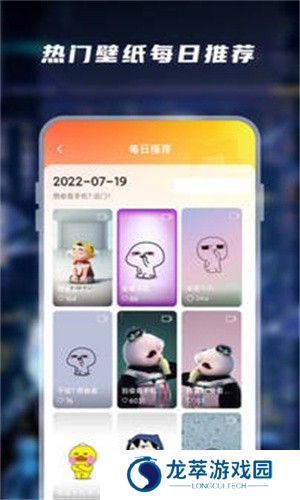 皮皮动态壁纸