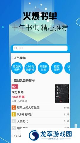 爽文小说
