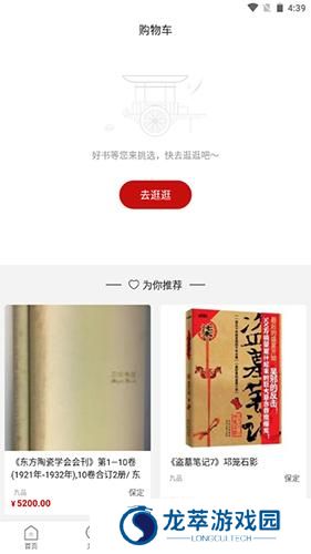 孔夫子旧书网二手书店