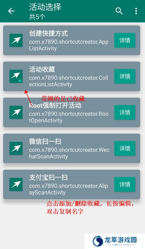 创建快捷方式