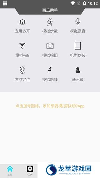 西瓜助手