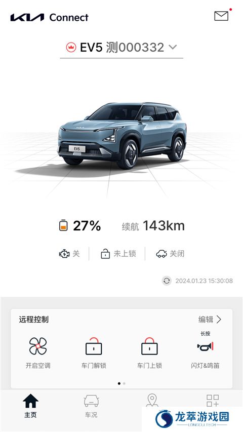 起亚汽车