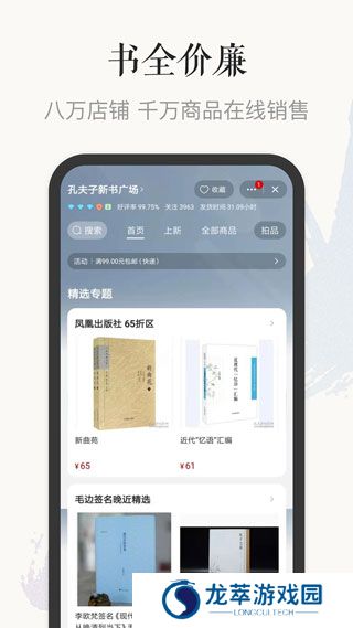 孔夫子旧书网