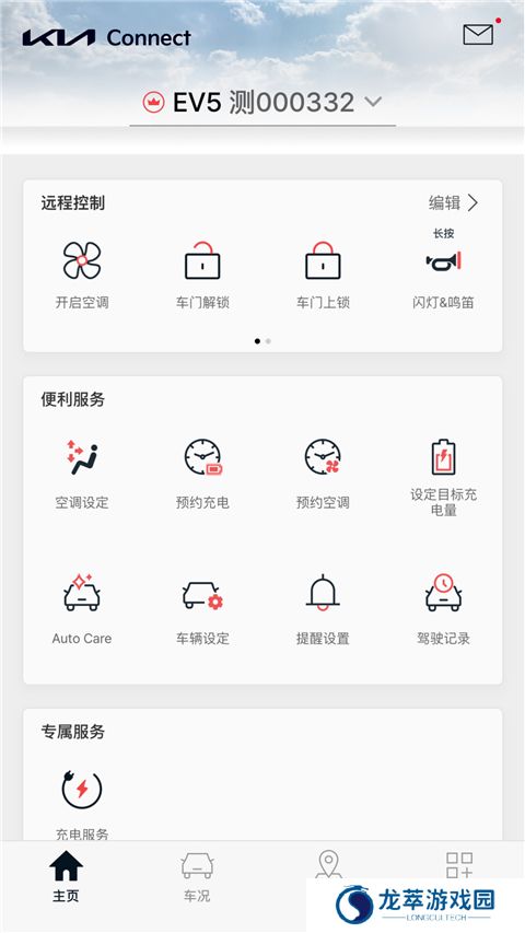 起亚汽车