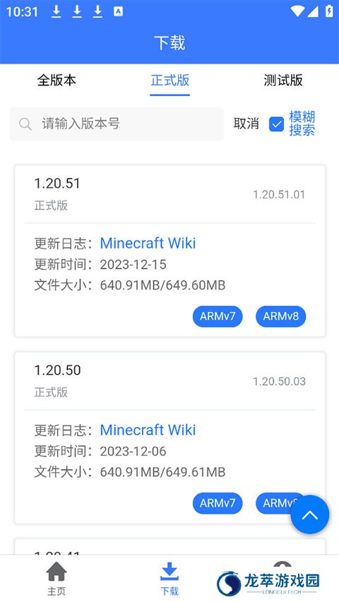 mc版本库