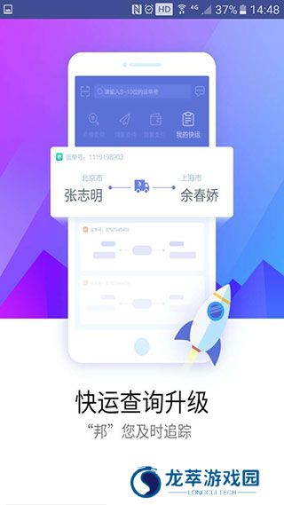 德邦快递
